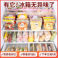 HAIXIN 海兴 冰箱收纳袋食物食品密封袋保鲜袋蔬菜真空自封压缩袋家用冷冻专用