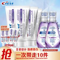 佳洁士牙膏美白热感美白去烟渍淡黄淡化牙垢美国配方超值装+热感便携装共544g(北美设计)(新老包装,随机发货)