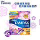 TAMPAX 丹碧丝 短导管口袋卫生棉条 幻彩系列普通流量型7支装(美国进口 游泳卫生巾)