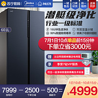 Midea 美的 601L对开双门电冰箱智能家用变频