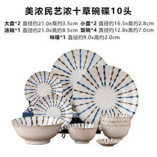 美浓烧（Mino Yaki）日式复古进口餐具套装手绘碗盘碟套装 家用日式陶瓷餐具
