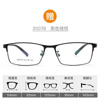 万新（依视路集团旗下）1.56炫彩染色眼镜片近视太阳镜球面近视眼镜片树脂眼镜片 J20078黑色C1（建议400度以内） 镜面银白