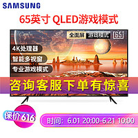 SAMSUNG 三星 QA65Q60TAJXXZ 65英寸QLED全面屏超薄超高清娱乐游戏液晶电视