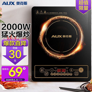 AUX 奥克斯 电磁炉2000W大功率火锅炉 防滑按键 家用火锅 定时功能 AUX-CE2002D