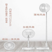 AIRMATE 艾美特 AH06-1 可伸缩折叠风扇