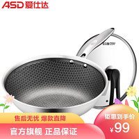 ASD 爱仕达 30cm锅具炒锅CC30E7WG 防粘三层钢炒锅304不