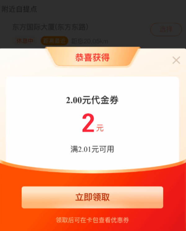 00 至 2021-07-08 00:00:00领取时间已过期支付宝 十荟团无门槛代金券