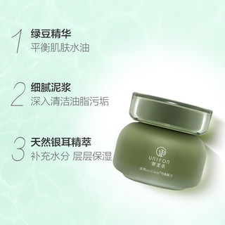 UNIFON 御泥坊 绿豆泥浆面膜深层清洁控油收缩毛孔去黑头粉刺泥膜涂抹面膜（100g）