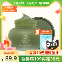 御泥坊绿豆泥浆面膜深层清洁控油收缩毛孔去黑头粉刺泥膜涂抹面膜(100g)