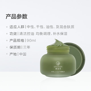 UNIFON 御泥坊 绿豆泥浆面膜深层清洁控油收缩毛孔去黑头粉刺泥膜涂抹面膜（100g）