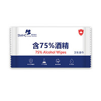 OUYIMANDE 欧伊曼得 75%酒精消毒湿巾 独立包装 100片