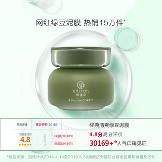 UNIFON 御泥坊 绿豆泥浆面膜深层清洁控油收缩毛孔去黑头粉刺泥膜涂抹面膜（100g）