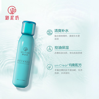 UNIFON 御泥坊 清爽平衡爽肤水 150ml