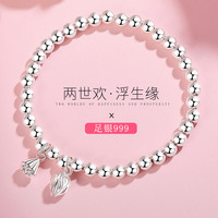 yinyifang/银意坊 两世欢手链女纯银999手镯网红莲蓬莲花手串送女友闺蜜生日礼物 光面款