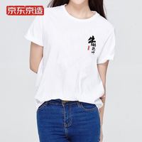J.ZAO 京东京造 6941592724834 女士水柔棉印花T恤