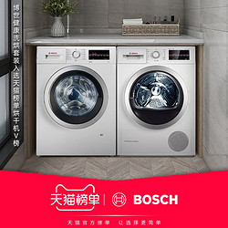 BOSCH 博世 Bosch/博世 10+9KG进口热泵洗衣机烘干机洗烘套装组合282602+5601