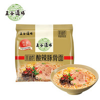 五谷道场 五谷道场 THE CEREAL WAY 非油炸方便面 酸辣豚骨面四连包118gx4袋装 泡面 早餐泡面