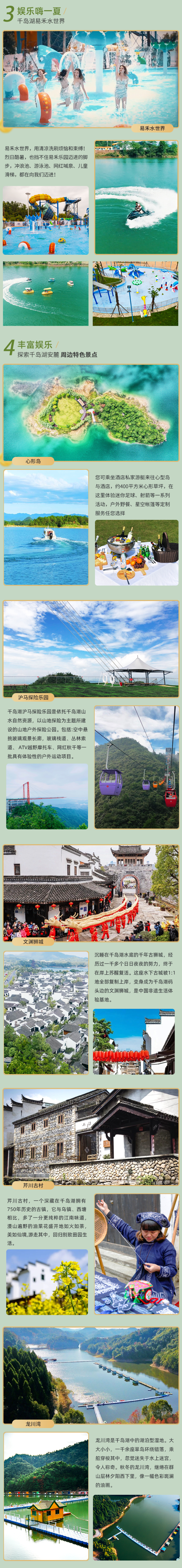 度假优选!亲子游!浙江淳安千岛湖安麓 百琴轩云水湖景美墅1晚(含双早+2大1小易禾水世界门票+400元SPA代金券等)
