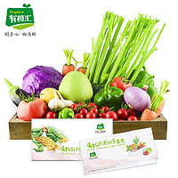 有机汇 蔬菜月度配送卡6斤*4次30种蔬菜任选