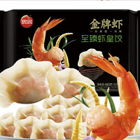 88VIP：思念 金牌虾至臻虾皇速冻水饺480g*1袋冷冻虾仁饺子饺子皮蒸饺煎饺 1件装