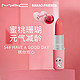  M·A·C 魅可 M.A.C）丝缎柔雾唇膏54#（HAVE A GOOD DAY）3g  桃你欢心 KAKAO FRIENDS限定　