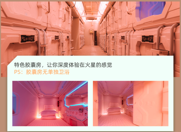 体验“太空舱”“火星餐”！暑假国庆不加价！青海茫崖火星营地1-2晚（含早餐+晚餐等）