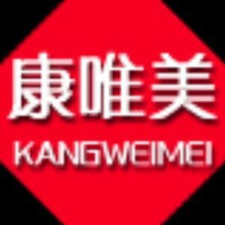 康唯美