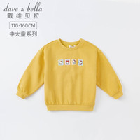 戴维贝拉 kids女童2021秋季新款卫衣儿童上衣 浅黄色 110cm(建议身高100-110cm)