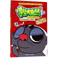 《摩登大自然·三分钟动物小百科 2》