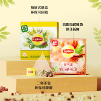立顿 Lipton 草本茶S10 MIX 独立三角袋泡茶包 茶叶礼盒 办公室下午茶 休闲旅行 10包