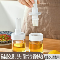 百露 硅胶油刷带瓶厨房烘焙烧烤刷子食品级耐高温煎饼烤肉烙饼抹油神器 蘸取式油刷