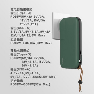 IDMIX大麦 氮化镓充电宝PD65W快充20000毫安自带插头旅行充电器笔记本手机通用移动电源 CH08苹果绿黑二合一【GaN充电宝+65W电源】
