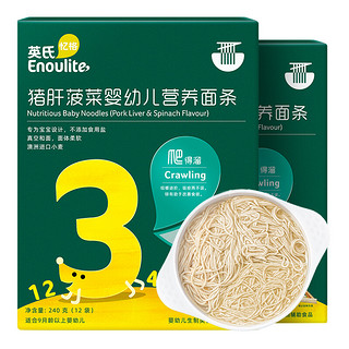 Engnice 英氏 婴幼儿线面 猪肝蔬菜味 240g*2盒