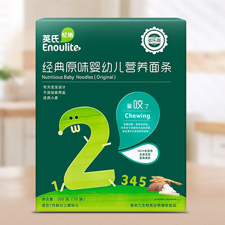 Enoulite 英氏 多乐能系列 婴幼儿营养面条 2阶 原味 200g