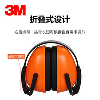 3M防护耳罩 防噪音耳罩学习工厂射击劳保耳罩学生男女yzl 经济型1436