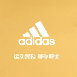 唯品会 阿迪达斯母婴鞋服 优惠专场