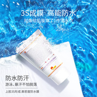 EQQUALBERRY 潜水衣防晒霜 SPF50+ PA++++ 50ml