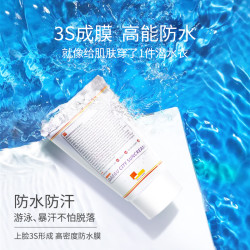 EQQUALBERRY 潜水衣防晒霜 SPF50+ PA++++ 50ml