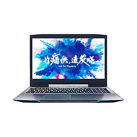 MACHENIKE 机械师 T90-T6Cw 15.6英寸游戏本（i7-8750H、8GB、128GB+1TB、GTX 1060 6GB）