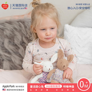 applepark婴儿安抚玩偶可入口啃咬娃娃公仔宝宝毛绒玩具睡觉抱枕 小鸡波波