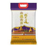 稻可道 泰晶香米 5kg
