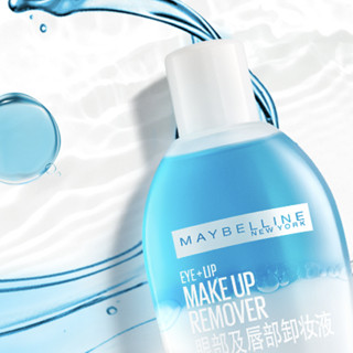 MAYBELLINE 美宝莲 眼部及唇部卸妆液 150ml*2