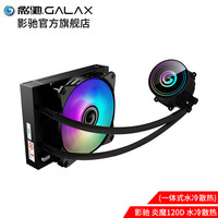 水管都有rgb加持 显卡大厂的水冷散热器如何 影驰魔影240r上手体验 散热器 什么值得买 水管都有rgb加持 显卡大厂的水冷散热器如何 影驰魔影240r上手体验 散热器 什么值得买