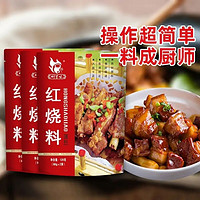 焖百味红烧料料包红烧肉东坡肉红烧牛肉调料包懒人红烧酱汁 120g*6袋(共12小包)