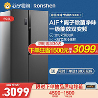 Ronshen 容声 BCD-592WD16HPA双开门冰箱对开门家用变频节能官方