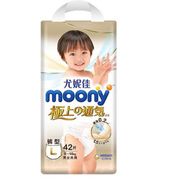 moony 极上通气系列 婴儿拉拉裤 L 46片