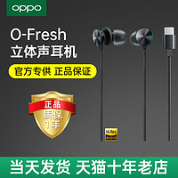 OPPO 耳机原装正品oppor15 r11s r9s r17 pro reno手机入耳式女findx高音质原配原厂立体声type-c耳机线ofresh