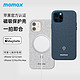MOMAX 摩米士 苹果认证iPhone12Magsafe磁吸无线充电保护套 6.1英寸