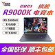 Lenovo 联想 拯救者 R9000K 2021款 16英寸游戏本（R9-5900HX、32GB、1TB、RTX3080、2.5K、165Hz、100%sRGB）