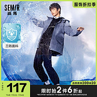 Semir 森马 外套男2021春季新款连帽户外三防中长款休闲潮流百搭男士夹克